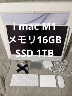 美品 完動品　Apple iMac M1 メモリ16GB SSD 1TB 楽天市場】7/31迄P最大5倍｜【美品】Apple Mac iMac ブルー