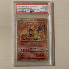 2025年最新】25th psa10 リザードンの人気アイテム - メルカリ