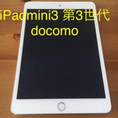 ドコモ ipad A1600の中古/未使用品 - メルカリ ドコモ ipad A1600の中古/未使用品 - メルカリ