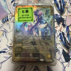 【引退品】バトスピ 黄コア 99個 ソウルコア2個 コアケース1個 m40245906576_1.jpg?1751180391