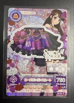 アイカツ ローズボンボンスカート