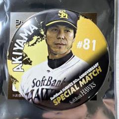 2025年最新】秋山幸二 グッズの人気アイテム - メルカリ