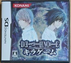 ニンテンドー DS　DEATH NOTE キラゲーム