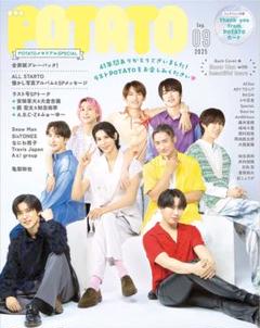 POTATO 2025 9月号 雑誌