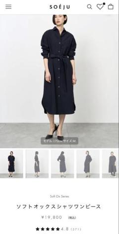 soeju ソージュ ソフトオックスシャツワンピース　S（S-M）ネイビー ソフトオックスシャツワンピース - SOÉJU online store｜上質な