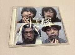 値下げ　クリープハイプ　CDセット 2025年最新】クリープハイプ cd セットの人気アイテム - メルカリ