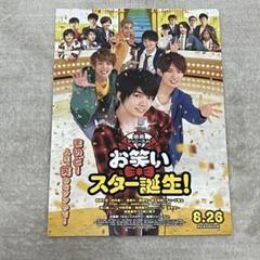 2025年最新】お笑いスター誕生の人気アイテム - メルカリ