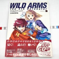2025年最新】ワイルドアームズ ザ フォースデトネイターの人気
