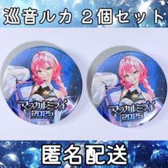 マジカルミライ2025 缶バッジ 8 セット 初音ミク 未開封品 グッズ]マジカルミライ 2025 缶バッジ(ランダム11種)｜初音ミク