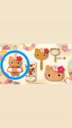【送料込】ハローキティ くじ【⭐️オマケあり】 ハズレなしのHappyくじに「HELLO KITTY 50th～ハッピー