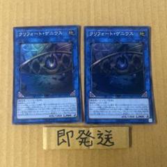b483クリフォート・ゲニウス スーパー2枚セット