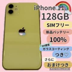 【美品】iPhone11 128GB 大容量新品バッテリー100% 電池新品 iphone 11 128GB ブラック 本体 SIMフリー 完動品
