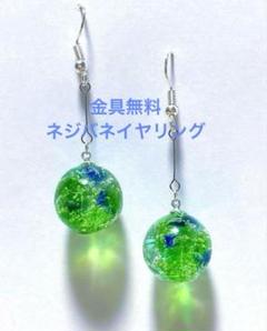 琉球ガラスピアス　イヤリング　球体　ハンドメイド