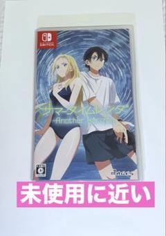 【Switch】サマータイムレンダ Another Horizon 通常版