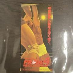 プライド PRIDE 4 高田 対 ヒクソン 再戦 フィギュア セット
