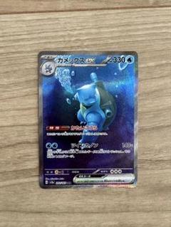 カメックスsar PSA10鑑定済〕カメックスex【SAR】{202/165}