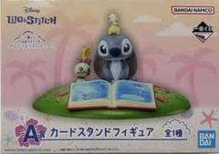 リロ&スティッチ 一番くじ A賞 カードスタンドフィギュア A賞：カードスタンドフィギュア（イメージ） - 「リロ