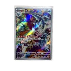 ポケモンカード セグレイブ AR