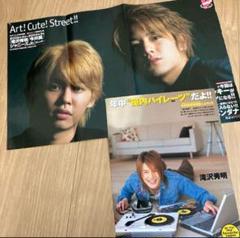 滝沢歌舞伎・タッキー＆翼　入手困難非売品ポスターセット●販促非売品ポスター 2025年最新】滝沢秀明ポスターの人気アイテム - メルカリ