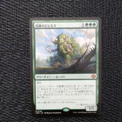 A*k様 孔蹄のビヒモス　旧枠　FOIL FOIL)(ショーケース枠)孔蹄のビヒモス/Craterhoof Behemoth