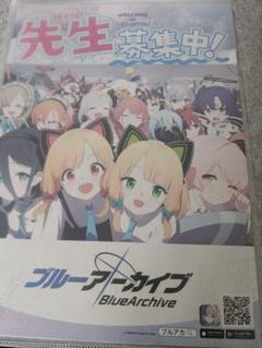 ブルーアーカイブ ブルアカ フライヤー チラシ m88344794544_1.jpg?1726887379