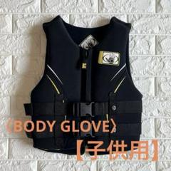 【おすすめ】 新品☆BODYGLOVE☆ライフジャケット☆L ウェア