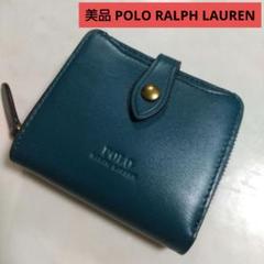 美品 POLO RALPH LAURENラルフローレンコンパクトウォレット 財布のサムネイル