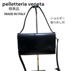 極美品　ペレッテリアヴェネタ　ショルダーバッグ　ハンドバッグ　黒　2way