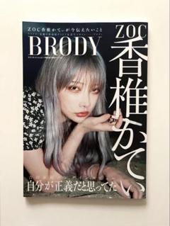 2025年最新】香椎かてぃの人気アイテム - メルカリ