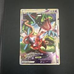 プレイ用】 ポケモンカードゲーム L3 074/080 レックウザ