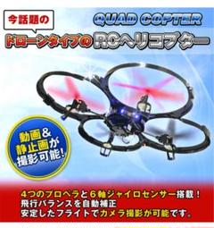 ドローン カメラ付き 撮影可能 6軸ジャイロセンサー搭載 LH-4X