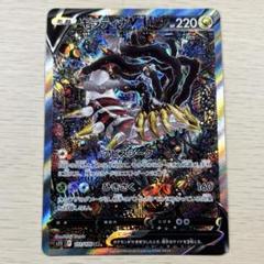 ギラティナV SA ポケモンカード ギラティナv sa 美品 - メルカリ