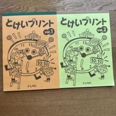 2025年最新】七田式プリントの人気アイテム - メルカリ