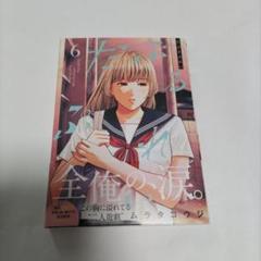 だぶるぷれい１〜６特典イラストカード付　ムラタコウジ Amazon.co.jp: だぶるぷれい コミック 1-5巻セット (日本文芸社