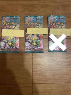 ポケモンカード　バトルパートナーズ 2パックのサムネイル