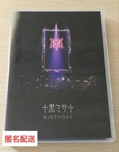 HYDE 黒ミサコフレセット hyde 黒ミサ コフレセット