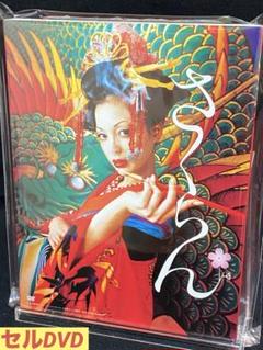 邦画/映画/DVD/時代劇/ロマンス/土屋アンナ/さくらん