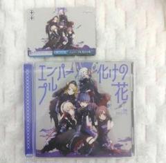 プロセカ　ニーゴ　エンパープル　化けの花　CD　ヴァイス
