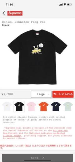 Supreme Daniel Johnston frog tee