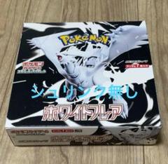 ホワイトフレア ポケモンカードゲーム 1BOX シュリンク無し　ペリペリあり ホワイトフレア ポケモンカードゲーム 1BOX シュリンク無し