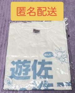 遊佐＆浩二 Tシャツ ホワイト Lサイズ 邪神ちゃんドロップキック 遊佐浩二のサムネイル