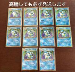 ポケモンカード クラシック classic カメックス 10枚セット