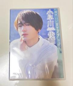 小早川俊輔 何処いま？NOW HERE！ここ、大島！