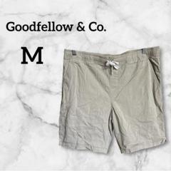 Goodfellow & Co. 【M】ベージュ ショートパンツ 男女兼用 夏