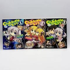 Charlotte The 4コマ せーしゅんを駆け抜けろ! 全巻セット Key