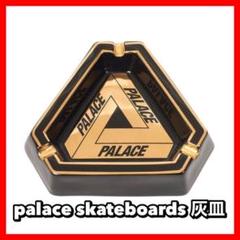 palace skateboards パレス 灰皿 小物入れ