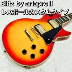 【美品ヴィンテージ】MMK-61 アリアプロⅡ LS-800? レスポール 2025年最新】Aria レスポールの人気アイテム - メルカリ