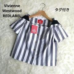 美品 Vivienne Westwood マリンストライプセーラーカラー未使用