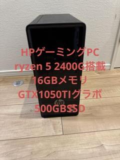 ゲーミングPC 激安 ryzen 5 2400G GTX1050tiグラボ