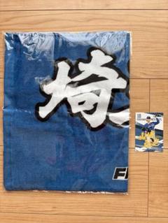 【セット価格】 日本ハム FAV限定 エスコンフィールド 山崎福也 2025 日本ハム】山崎福也が1年目レギュラーシーズン振り返り決意